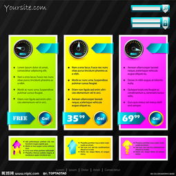 精品網(wǎng)站模板素材圖片 提升網(wǎng)頁與網(wǎng)站設計效率與美感