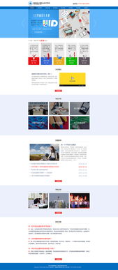 職業(yè)學校網(wǎng)站設計 網(wǎng)頁與網(wǎng)站設計的全面解析