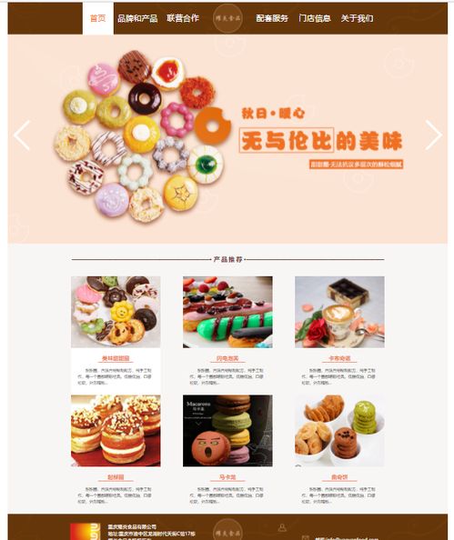 耀炎食品網(wǎng)站設(shè)計 打造美味與視覺的盛宴