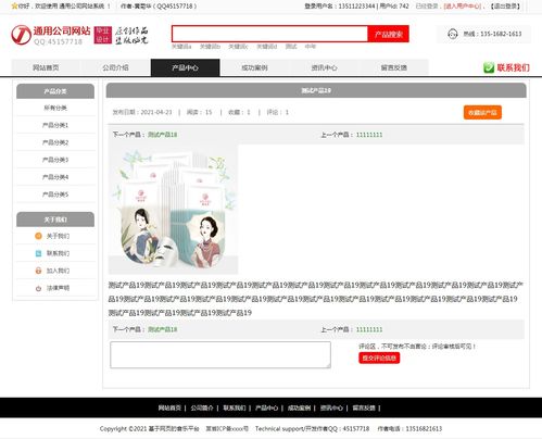 PHP企業網站設計與實現 畢業設計選題、功能規劃與源碼參考