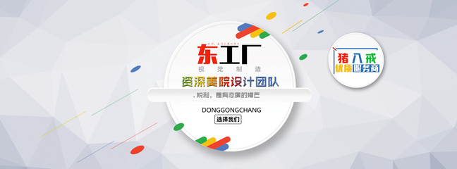 Banner設計美學 打造吸引眼球的網頁視覺焦點