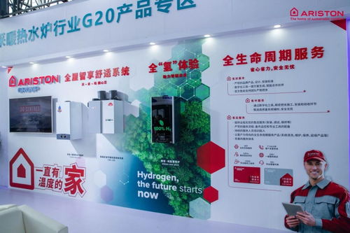 阿里斯頓亮相2024中國供熱展 舒適高效節能升級，守護有溫度的家